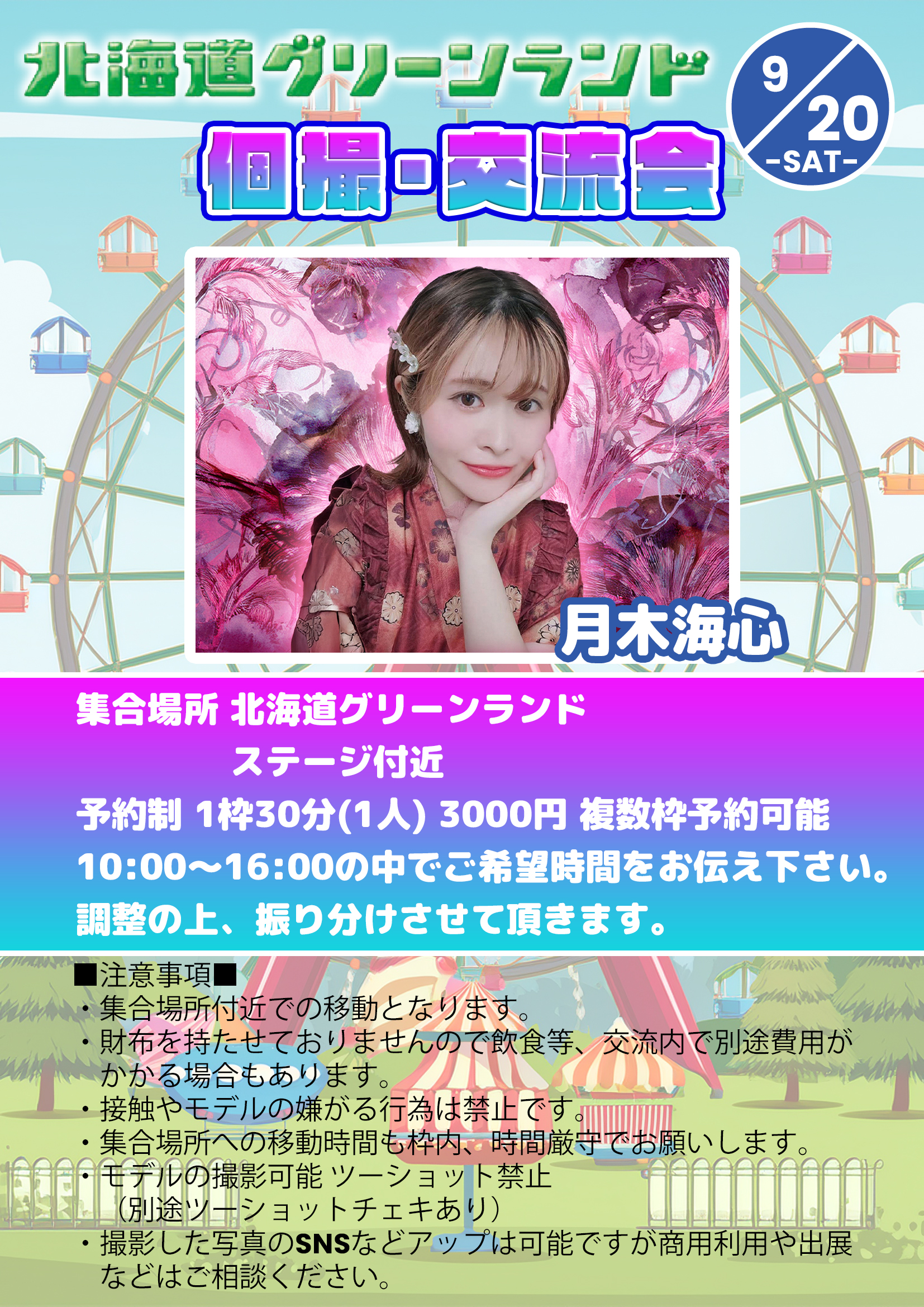 Fes Pocket